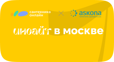 ритейл инсайт